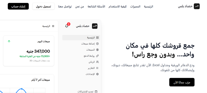 HasadPlus SaaS platform built with Laravel 12 and Vue.js